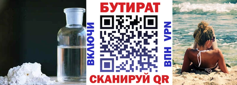 БУТИРАТ BDO 33%  мега рабочий сайт  Великие Луки 