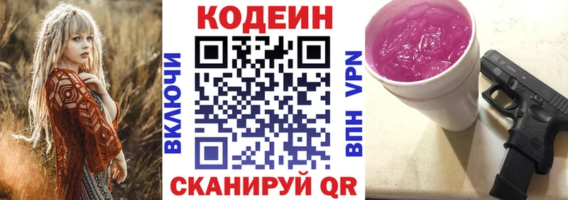 Кодеиновый сироп Lean напиток Lean (лин)  Великие Луки 