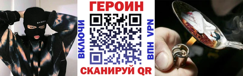 ГЕРОИН герыч  Великие Луки 